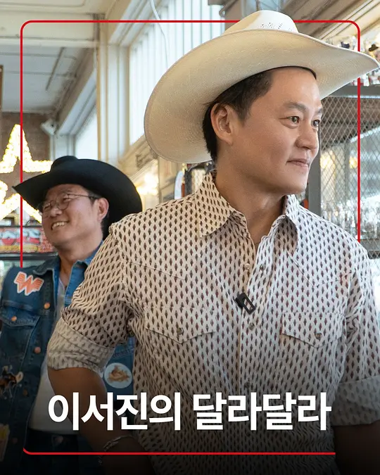 说走就走：李瑞镇的德州德州(全集)