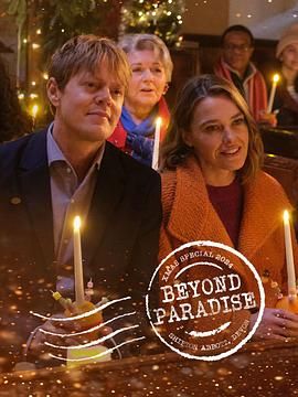 天堂岛之外：2025圣诞特别集(全集)