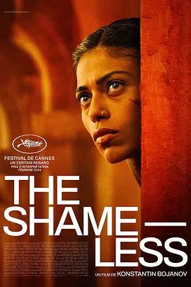 无耻之徒(全集)