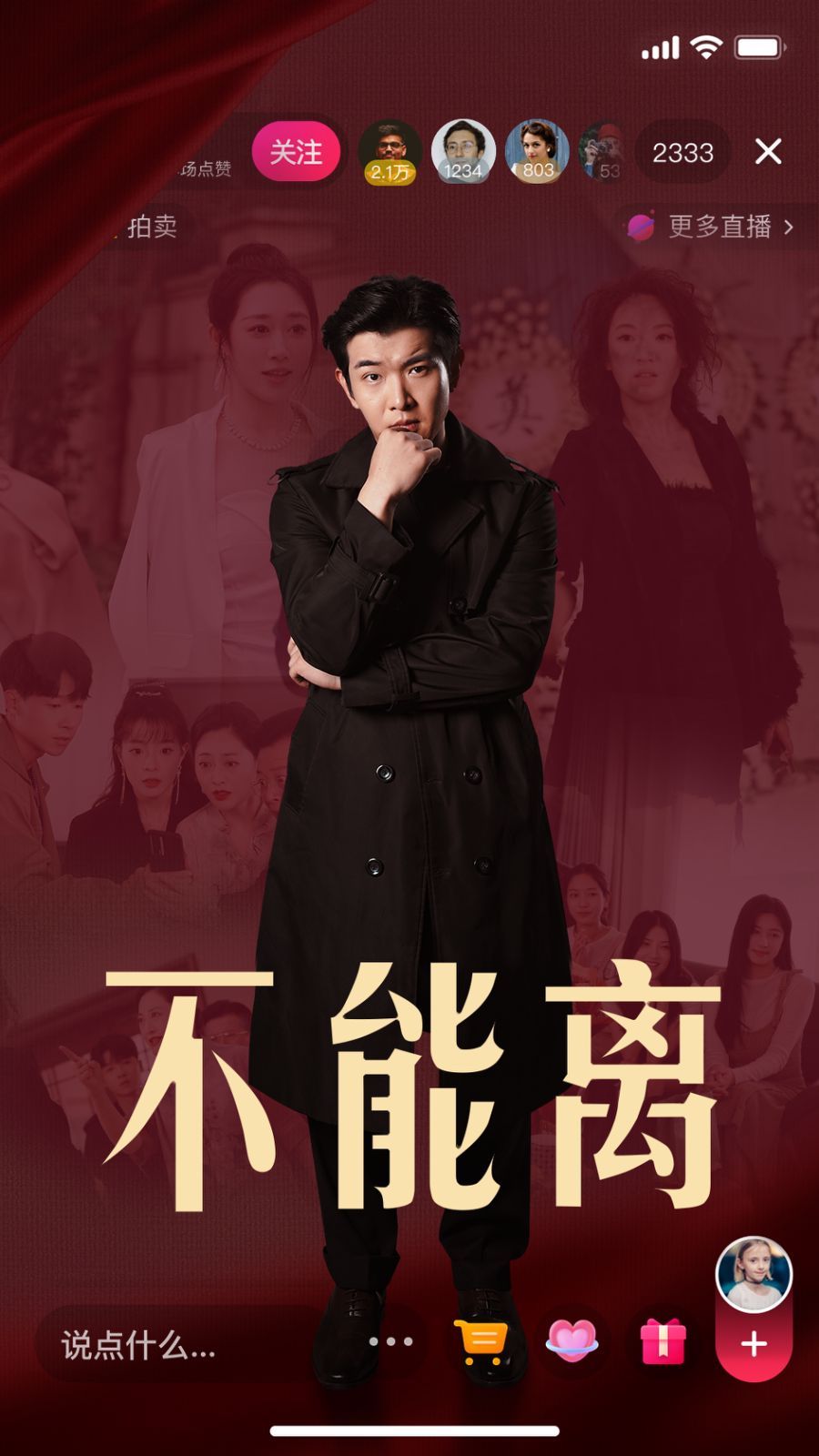 不能离 第41-62集完结(大结局)