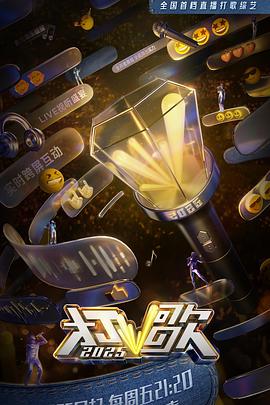 打歌2025 第20250801期精编版