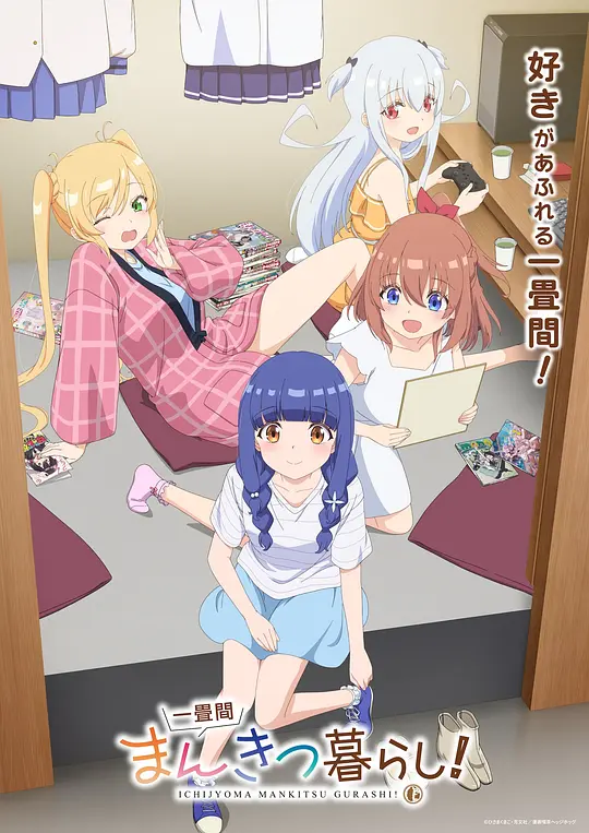 一叠间漫画咖啡屋生活！(全集)